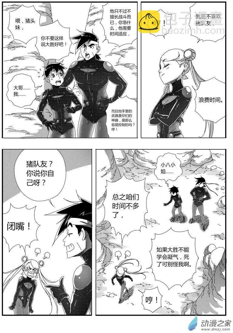 第69回 大胜的资质