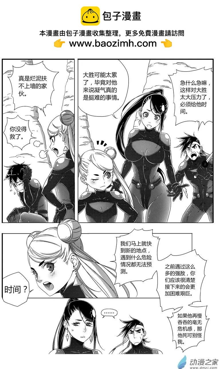 第71回 训练结束