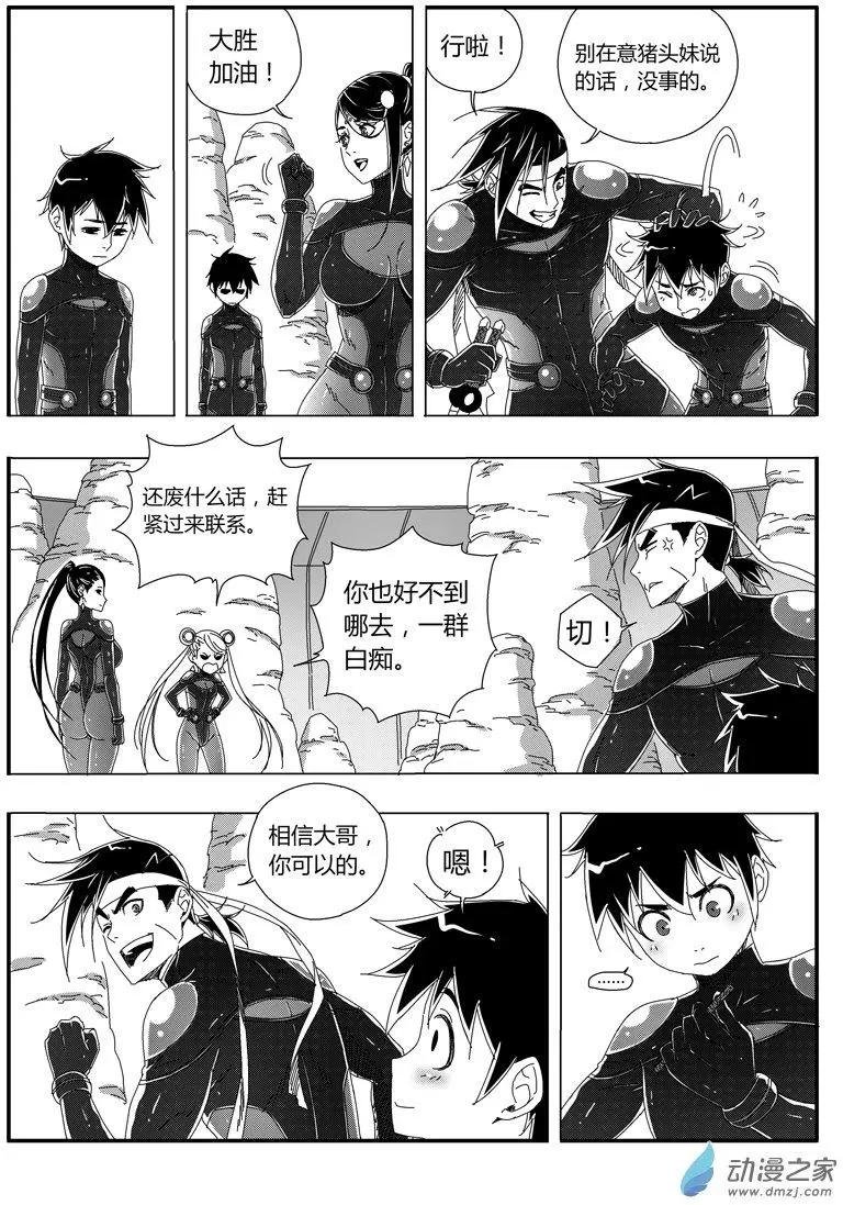 第71回 训练结束