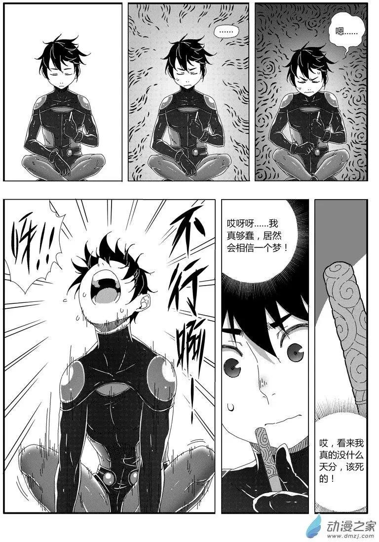 第71回 训练结束