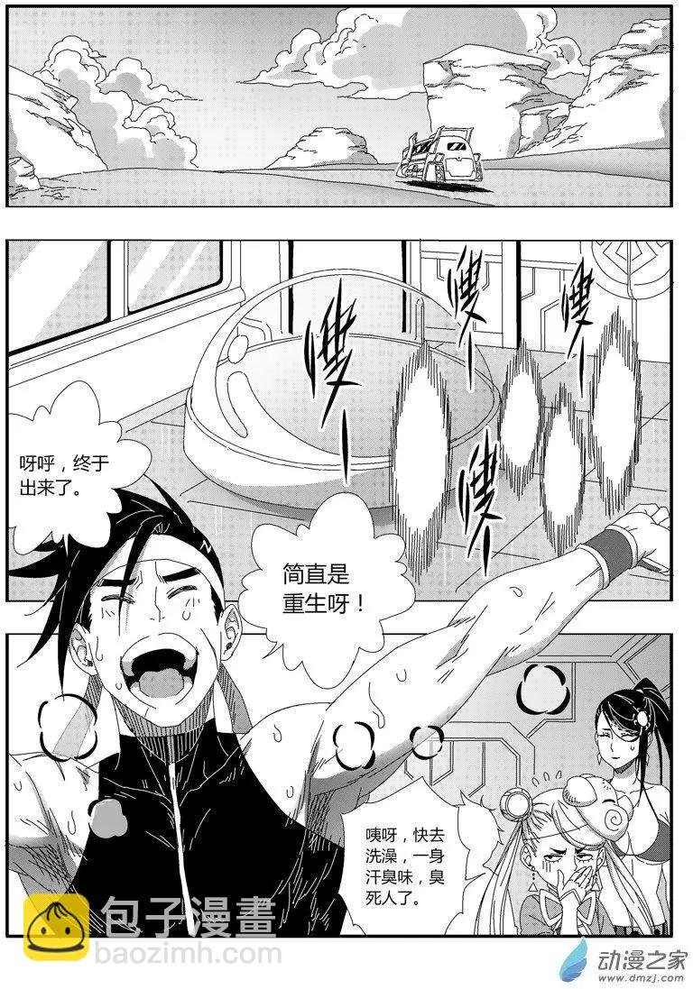 第71回 训练结束