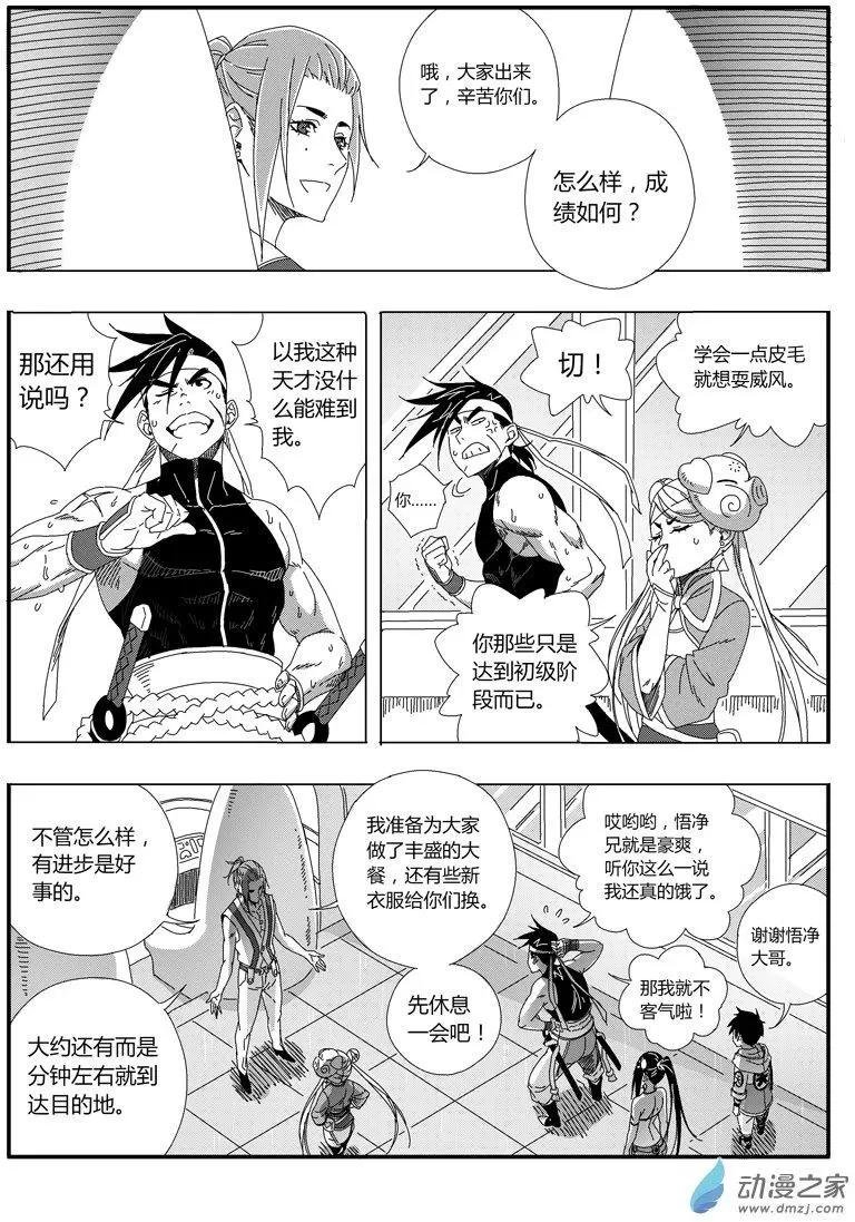第71回 训练结束