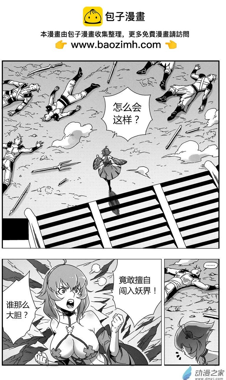 第72回 番外篇：火莲将军1