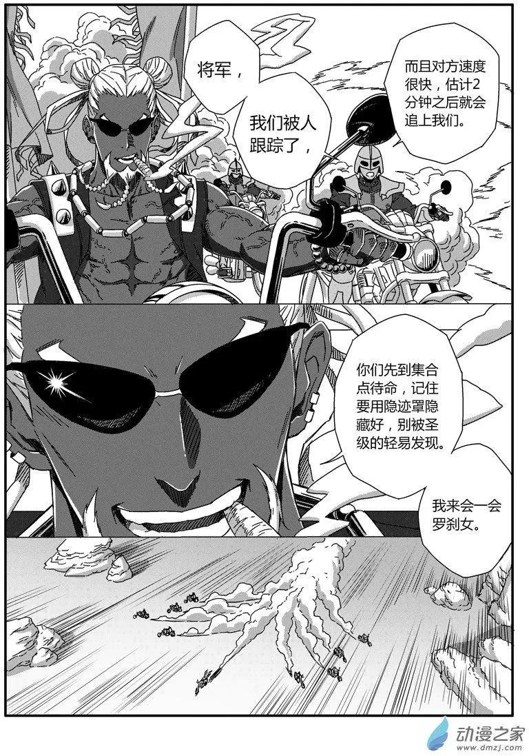 第72回 番外篇：火莲将军1