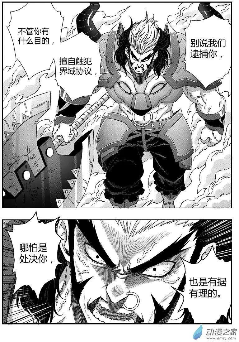 第73回 番外篇：火莲将军2