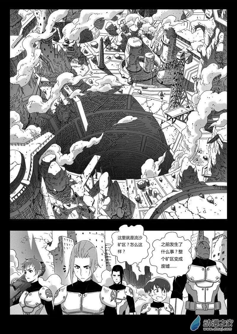 第75回 矿区侦查小队