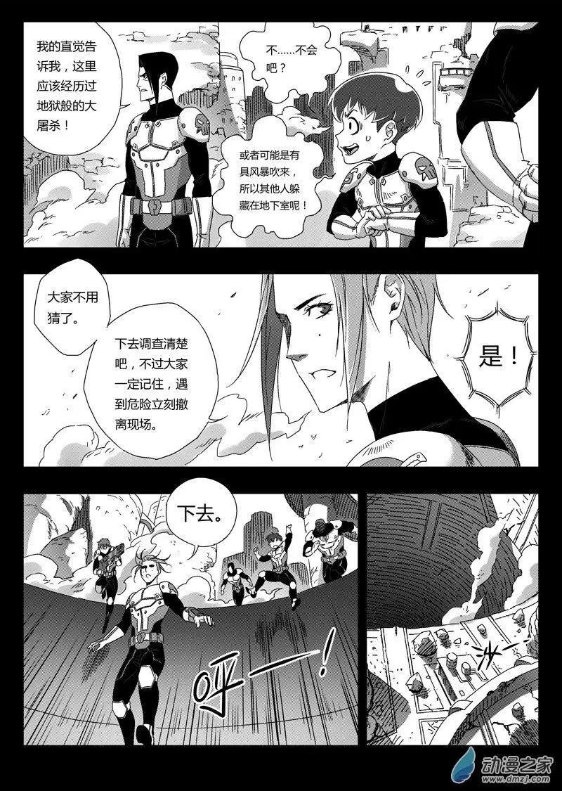 第75回 矿区侦查小队
