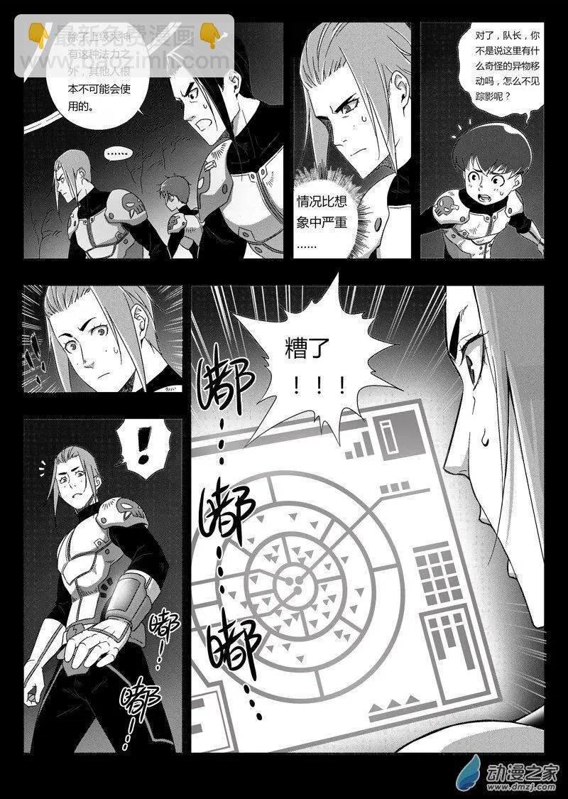 第75回 矿区侦查小队