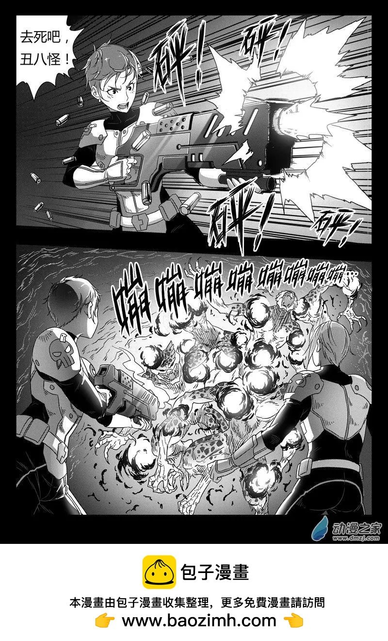 第75回 矿区侦查小队