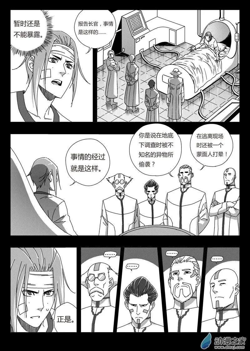 第77回 团灭之仇