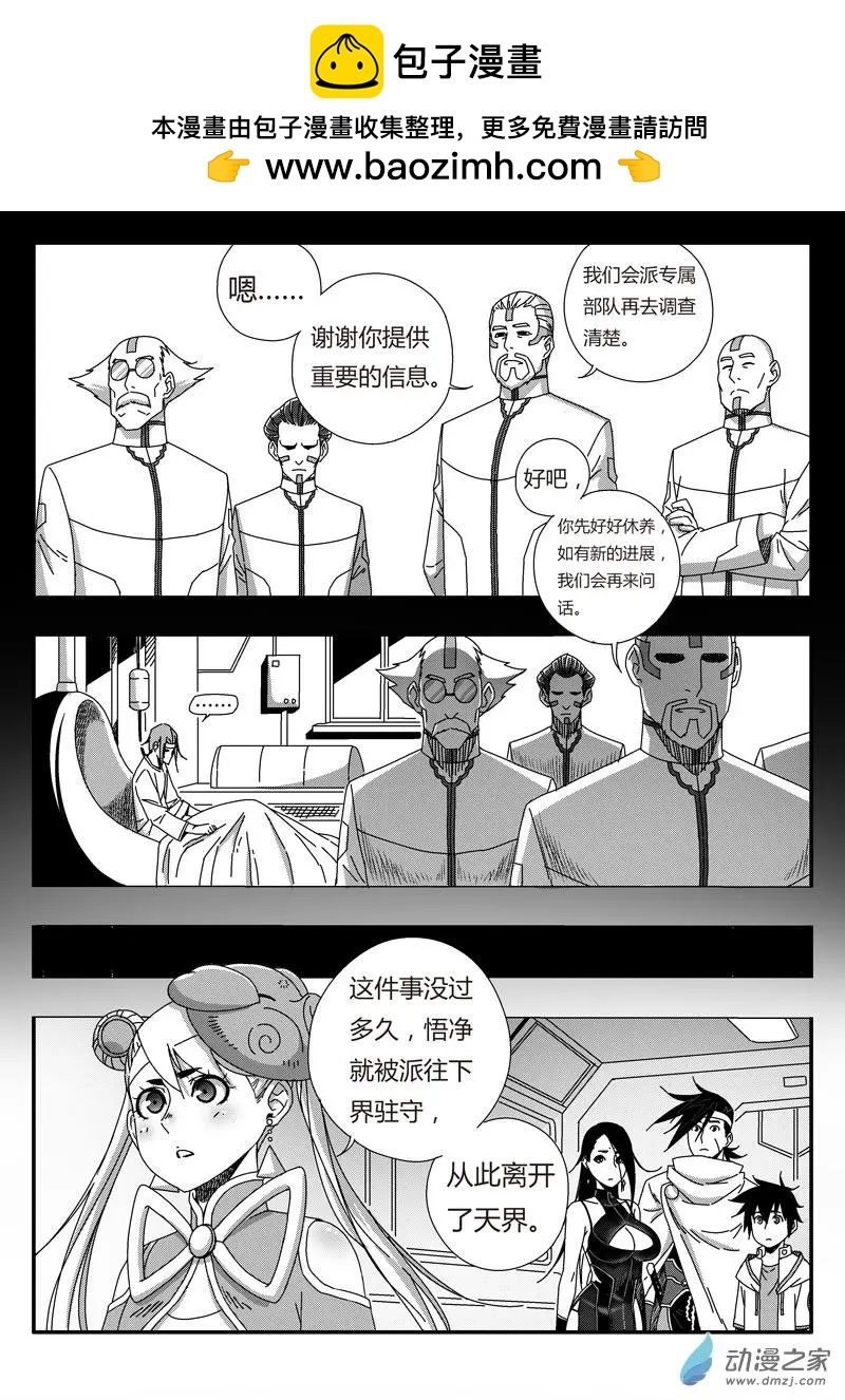 第77回 团灭之仇