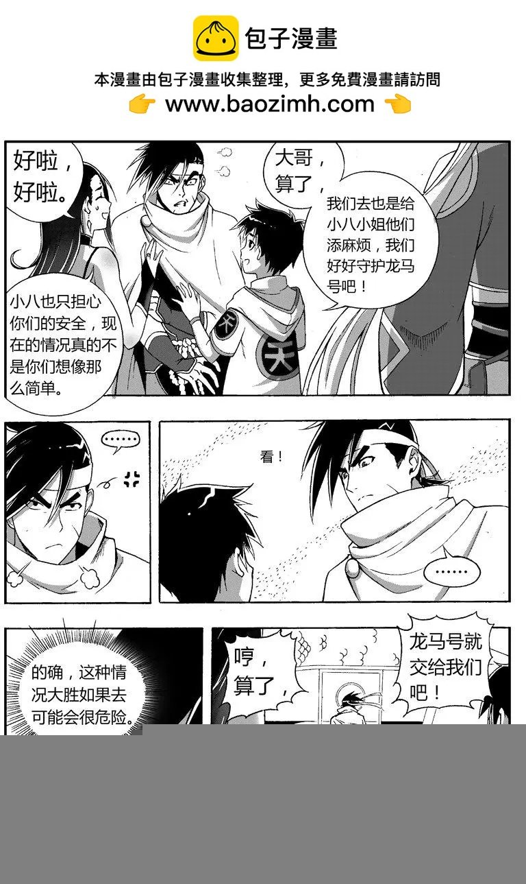 第78回 穿界使