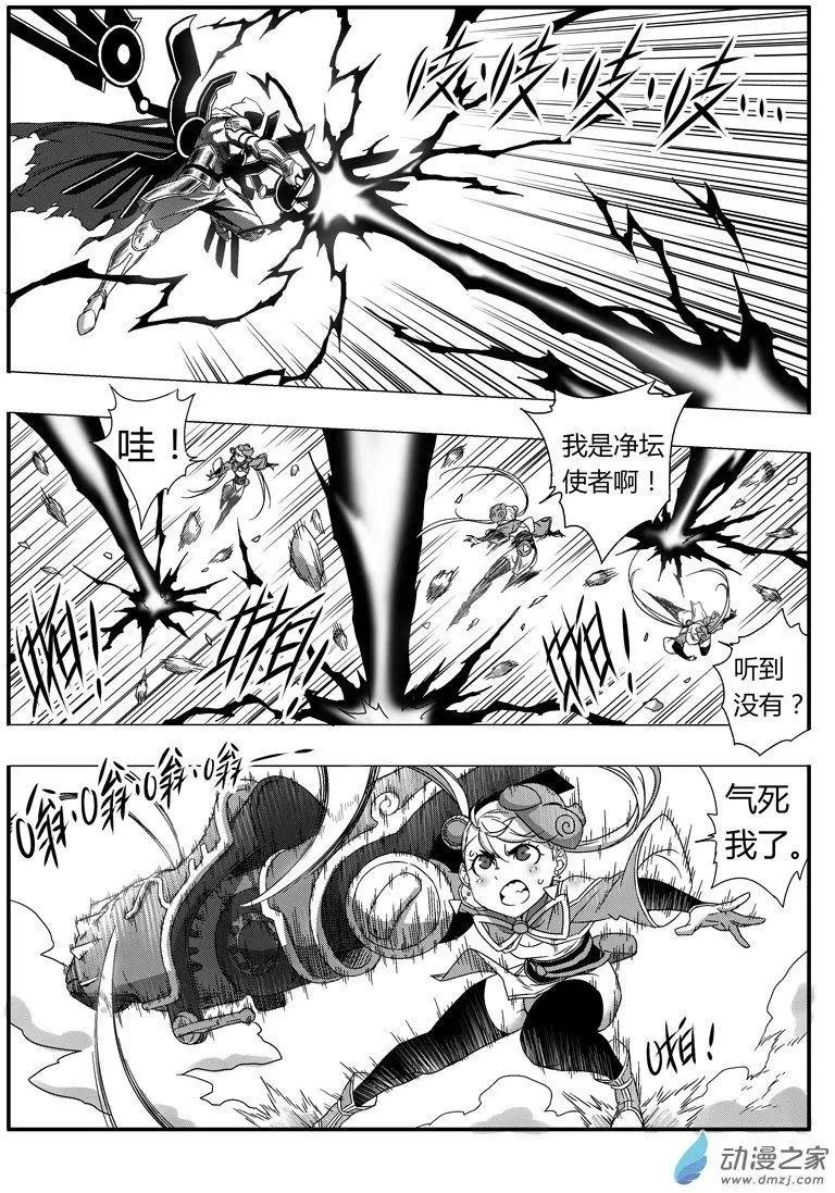 第79回 强敌来袭