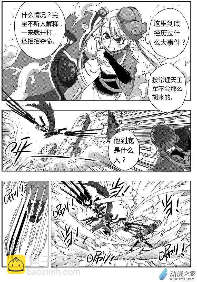 第79回 强敌来袭