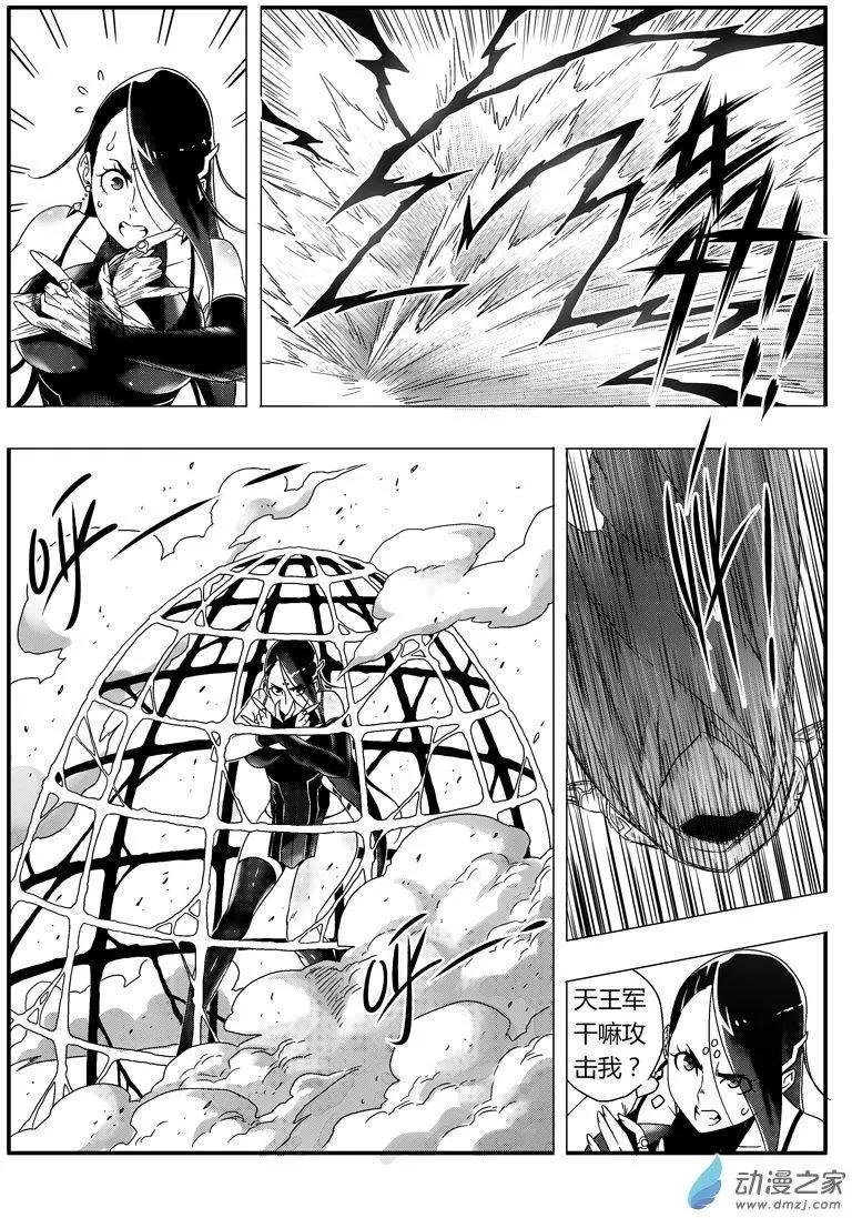 第79回 强敌来袭