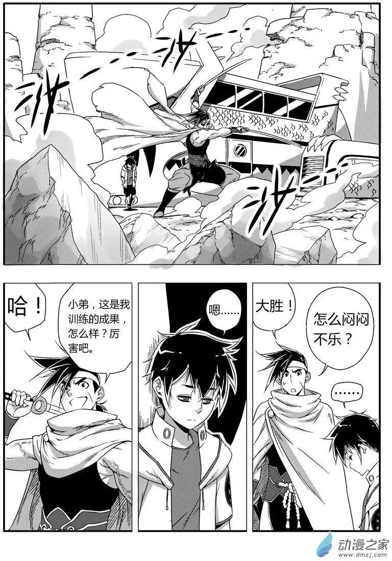 第79回 强敌来袭