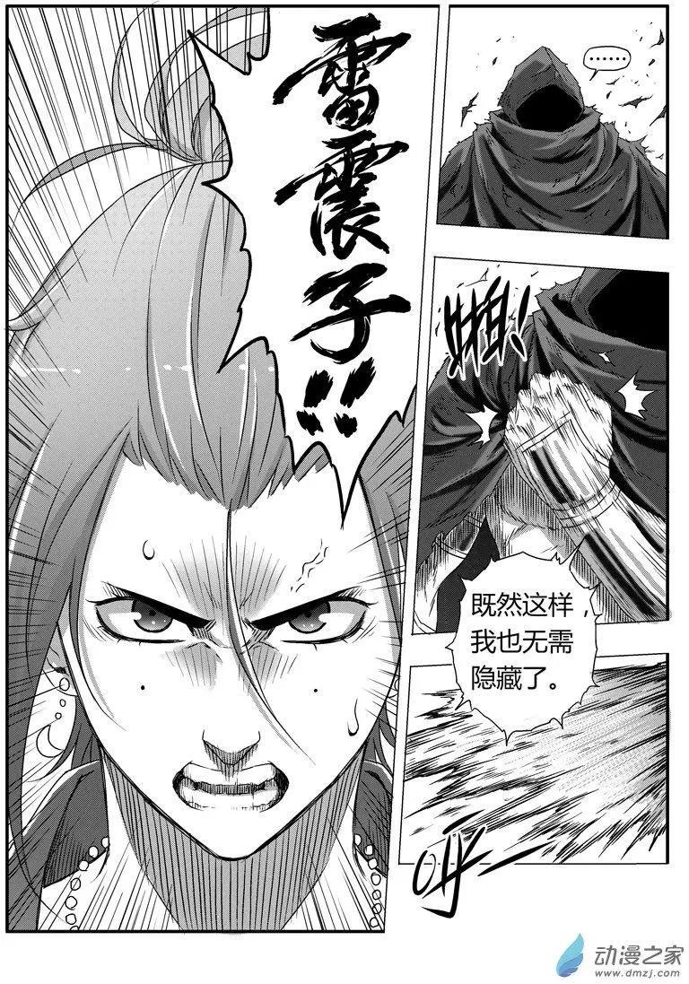 第80回 叛将雷震子