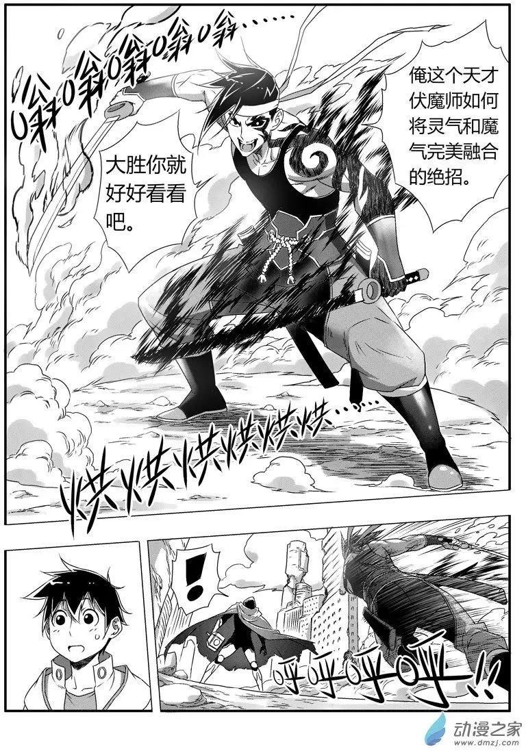 第81回 圣级元藏？