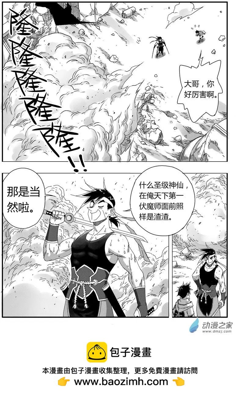 第81回 圣级元藏？