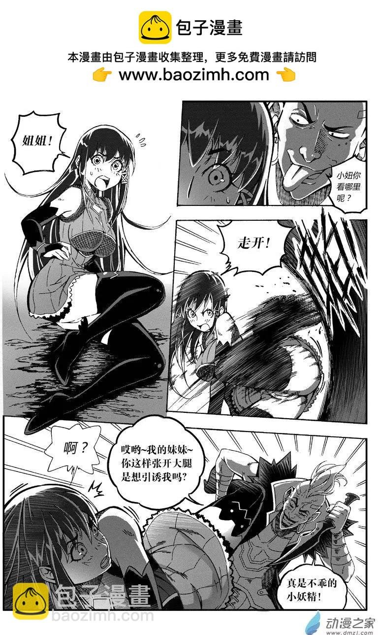 第09回 逃！