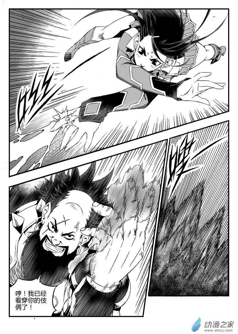 第09回 逃！