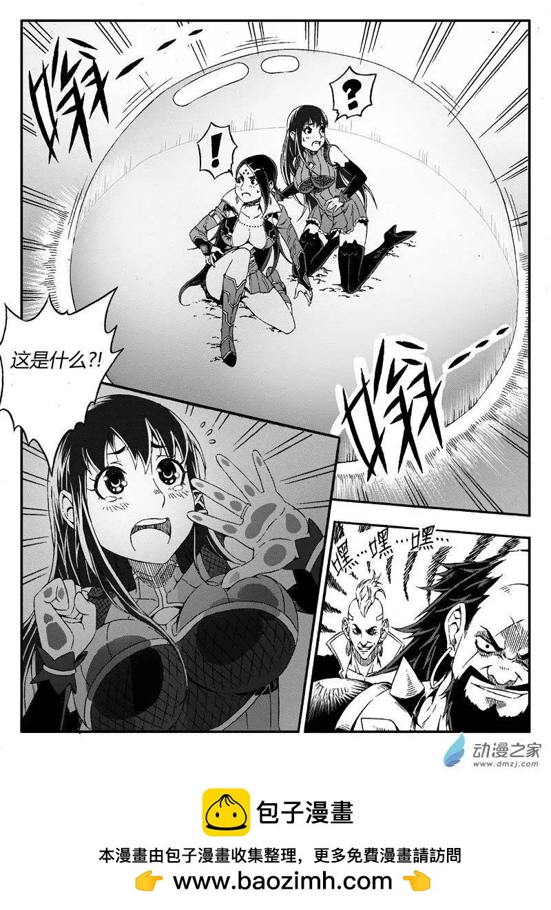 第09回 逃！