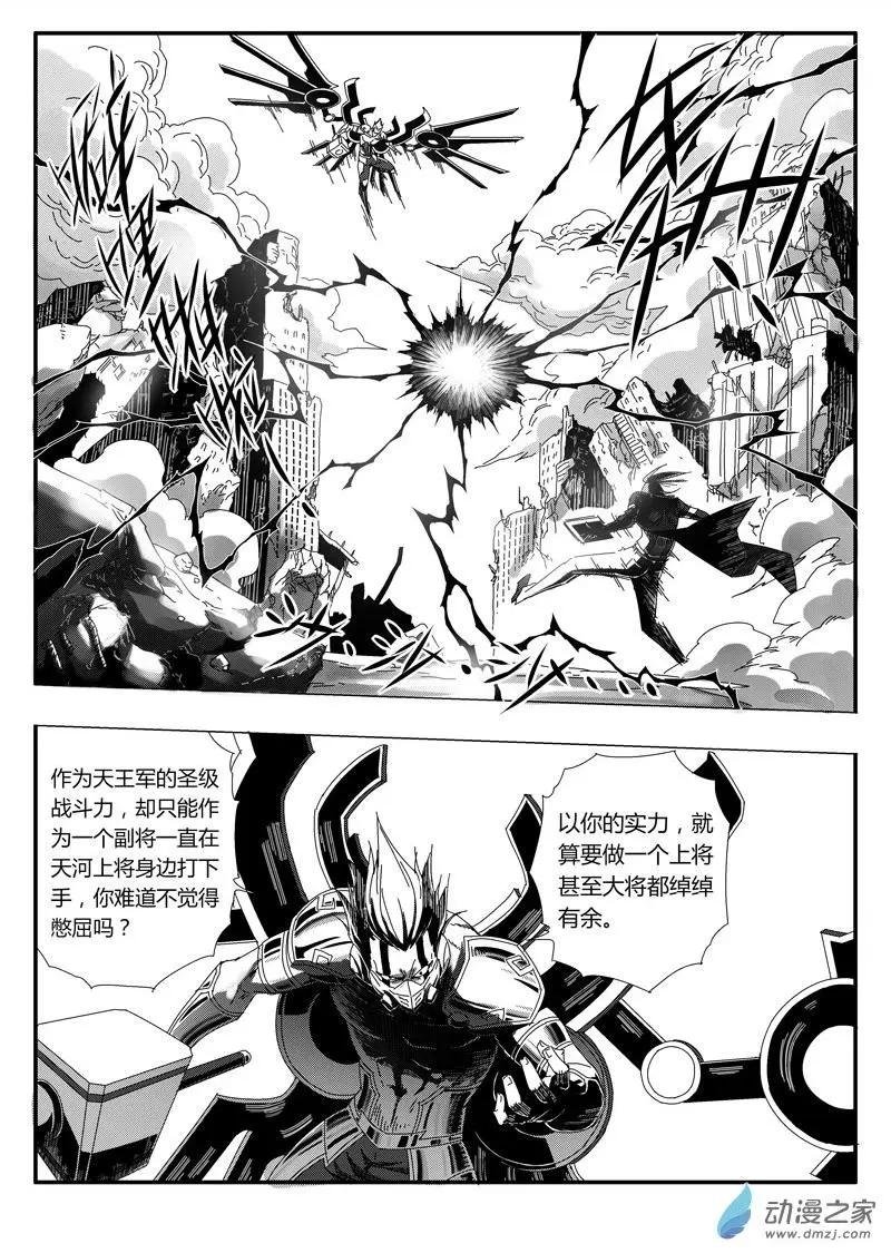 第82回 金身罗汉