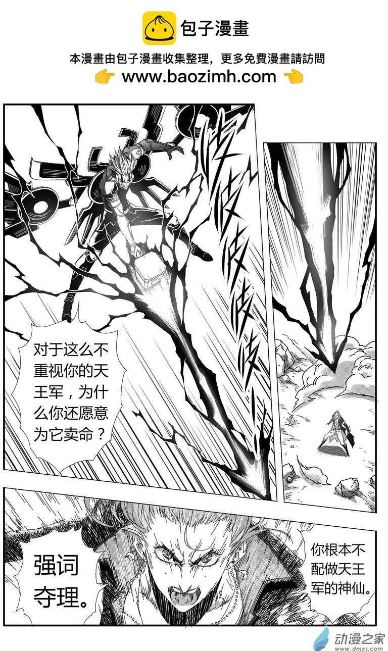 第82回 金身罗汉