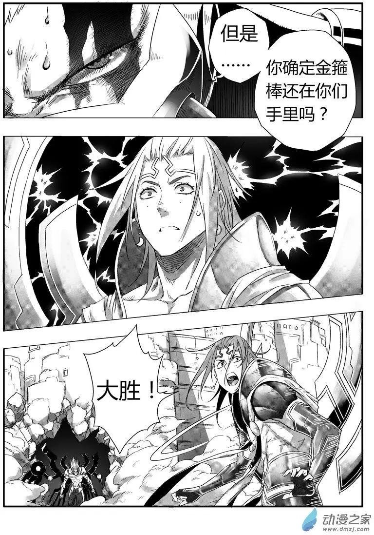 第82回 金身罗汉