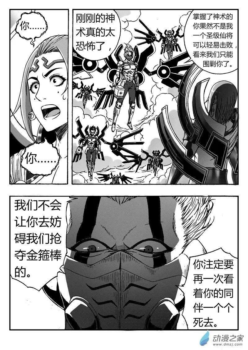 第83回 克隆体