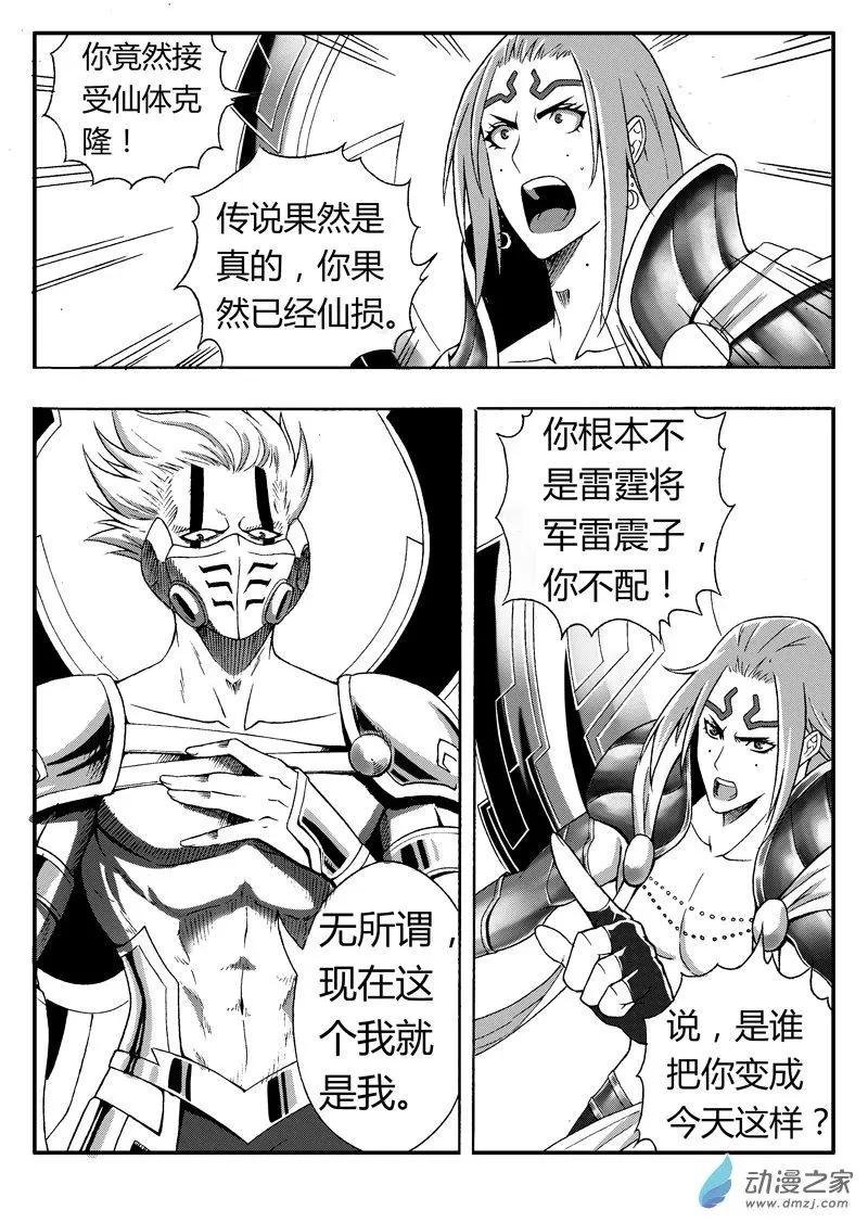 第83回 克隆体