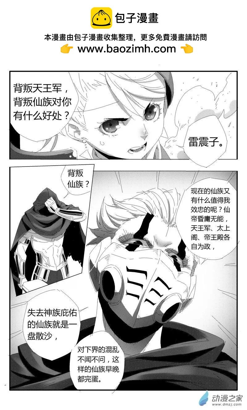 第84回 神力解封