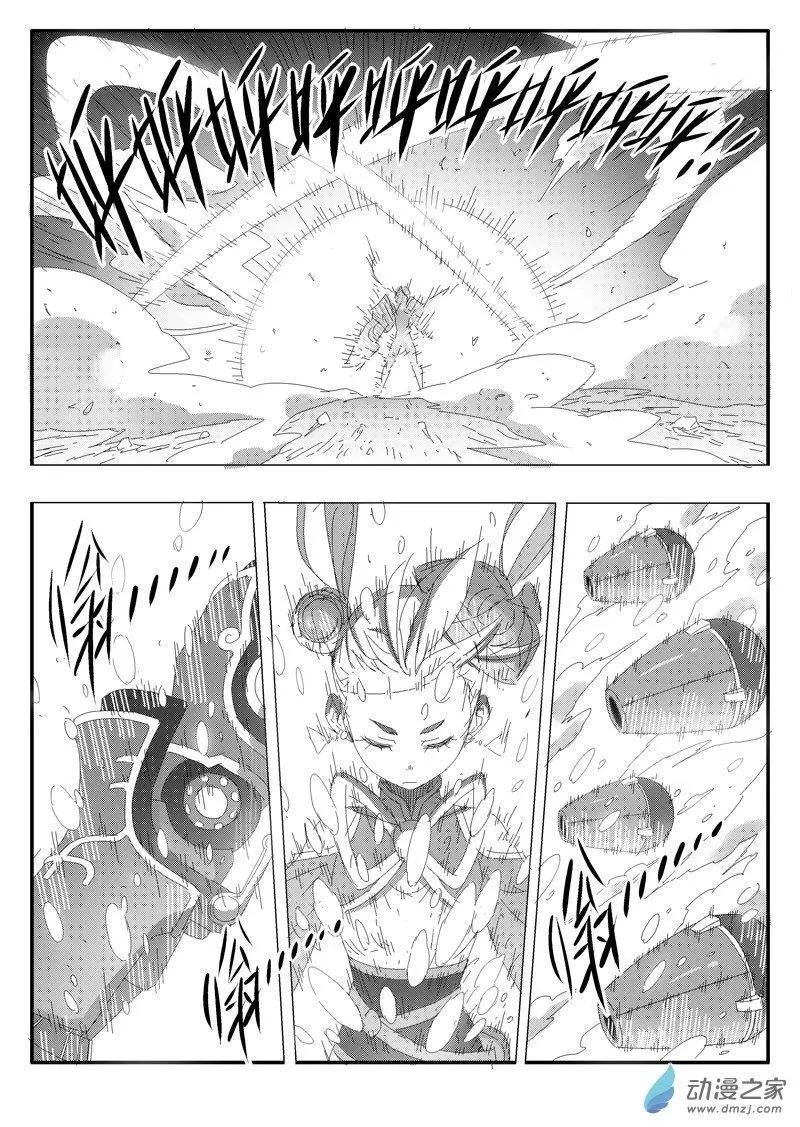 第84回 神力解封