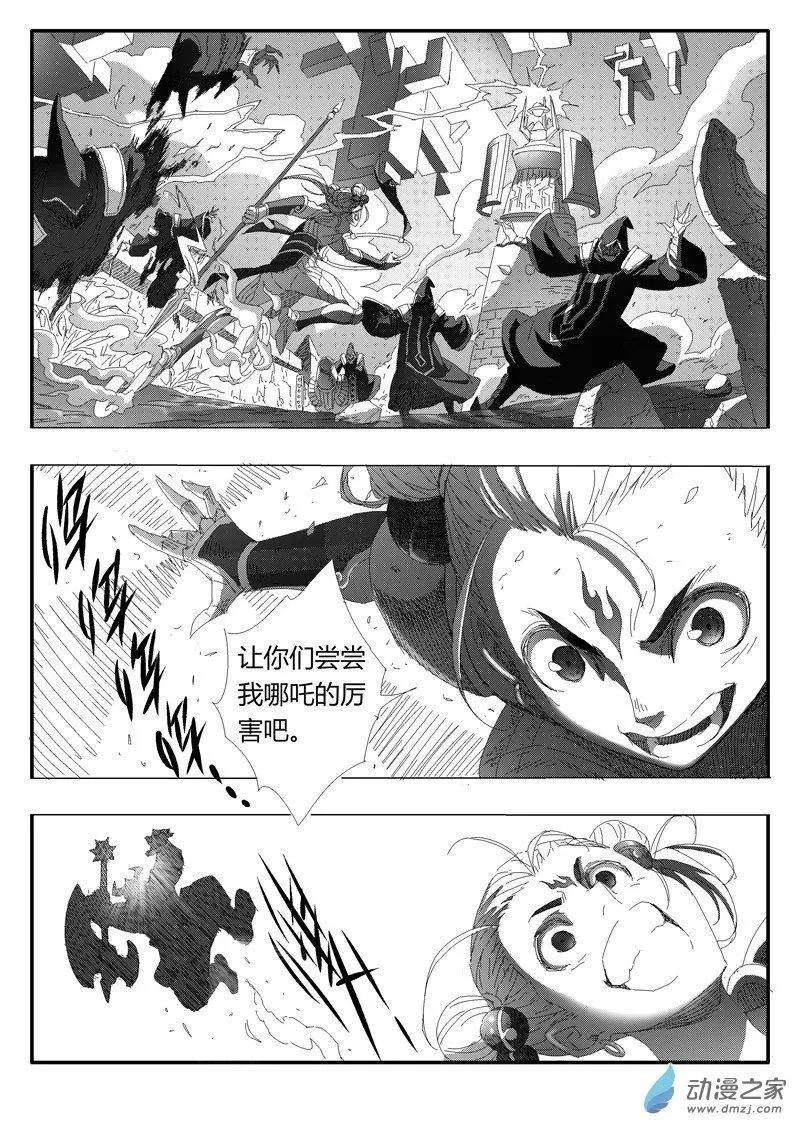 第84回 神力解封