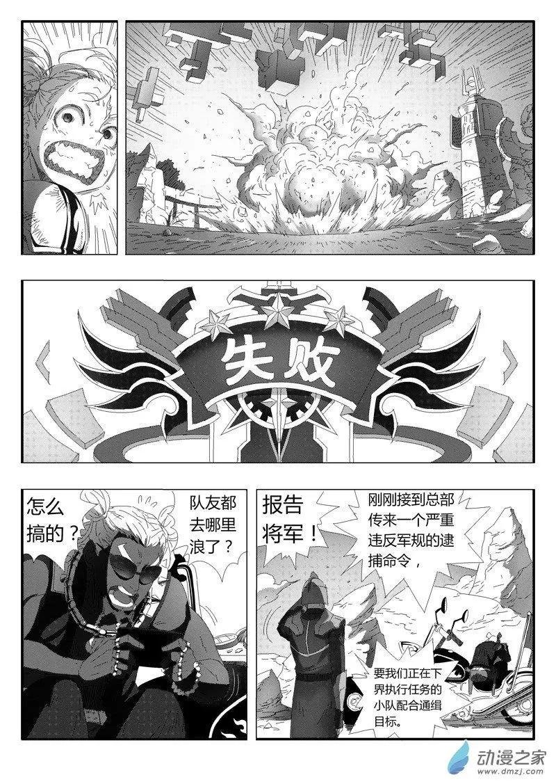 第84回 神力解封