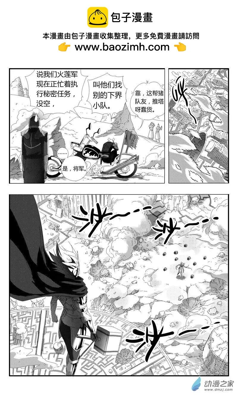 第84回 神力解封