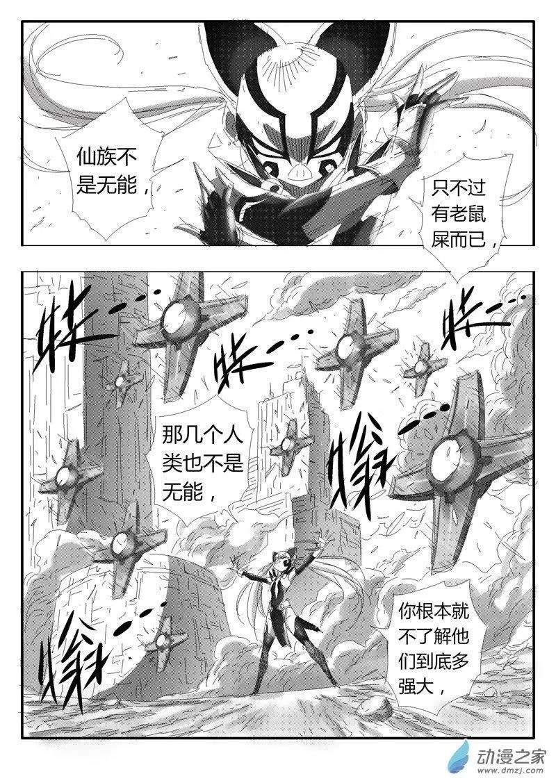 第84回 神力解封