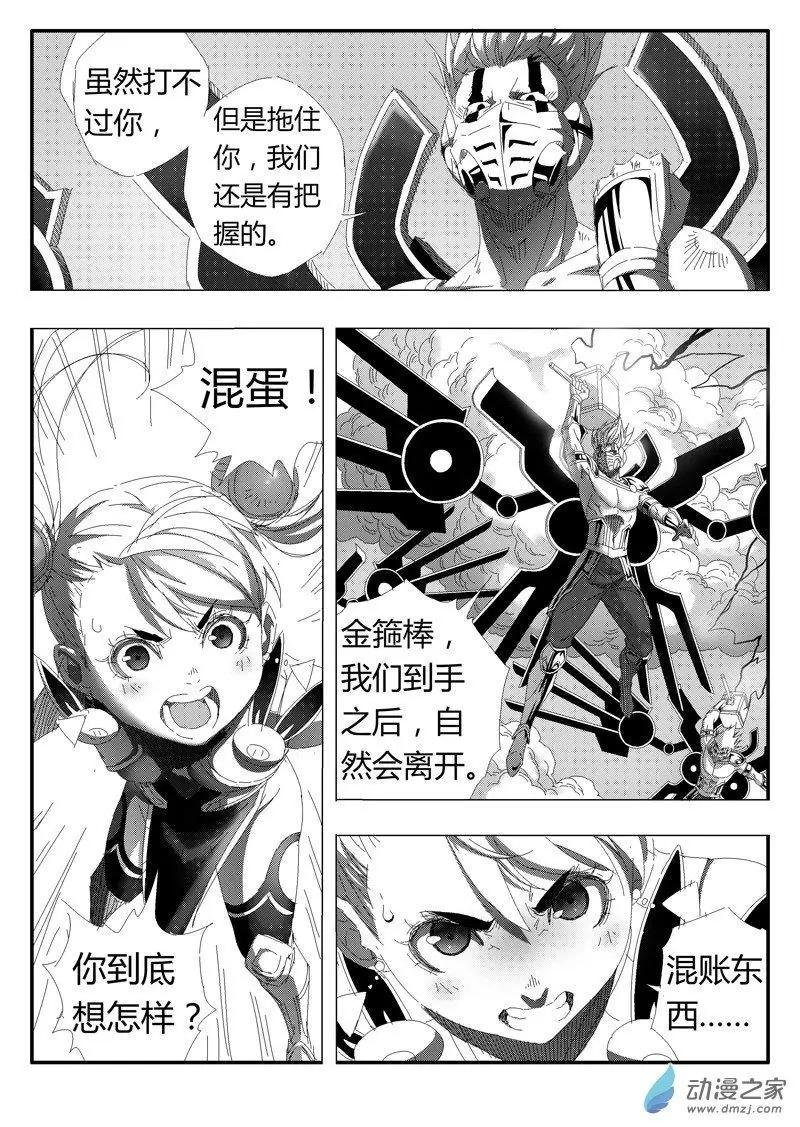 第85回 紫嫣的守护