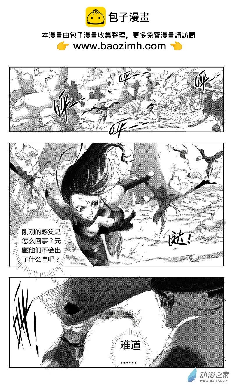 第85回 紫嫣的守护