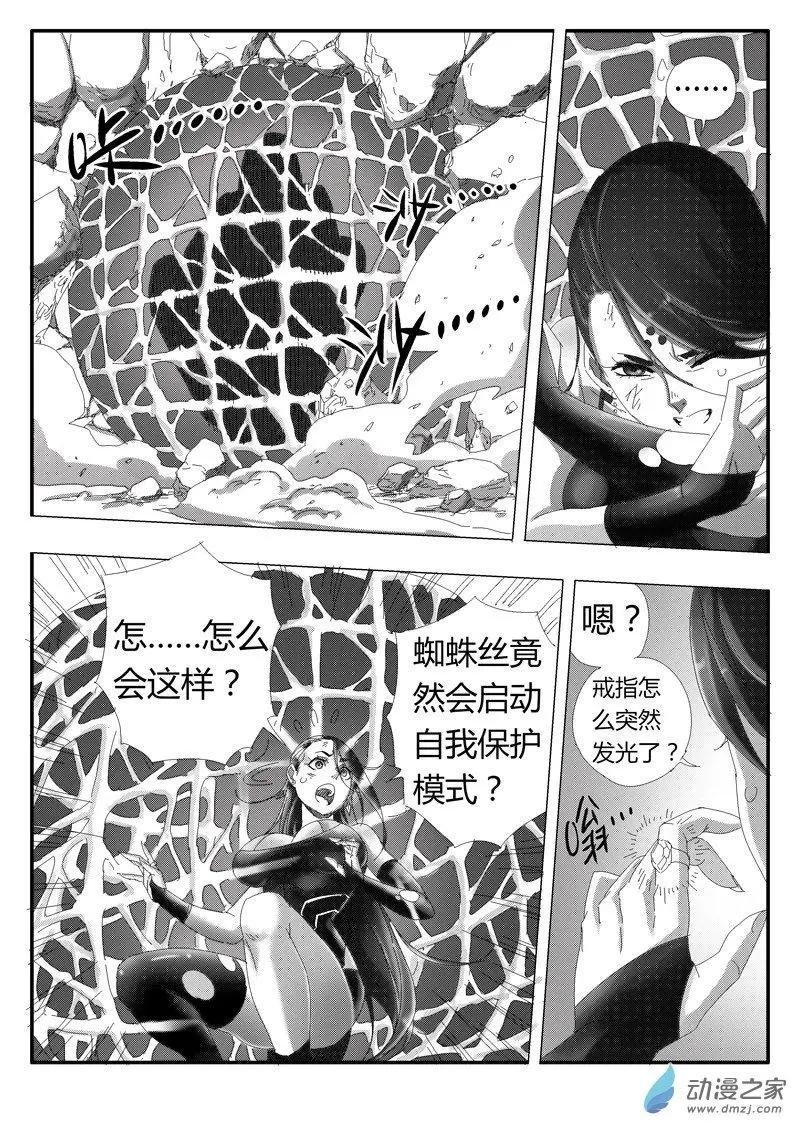 第85回 紫嫣的守护