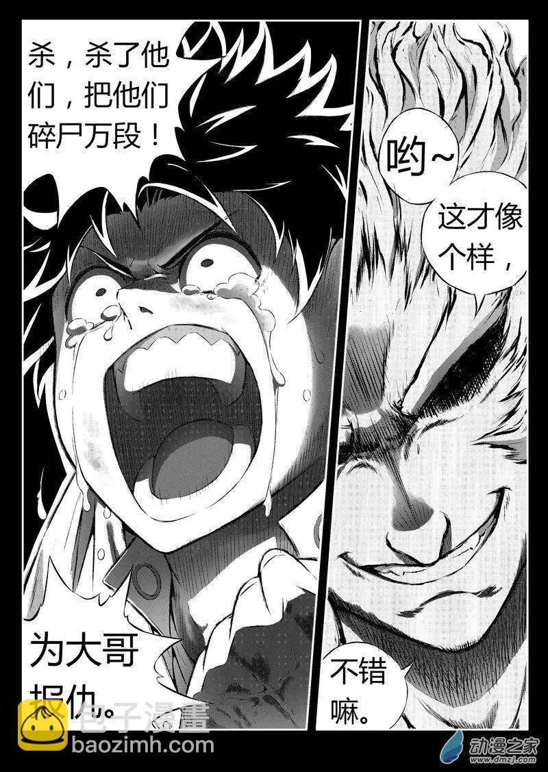 第86回 觉醒