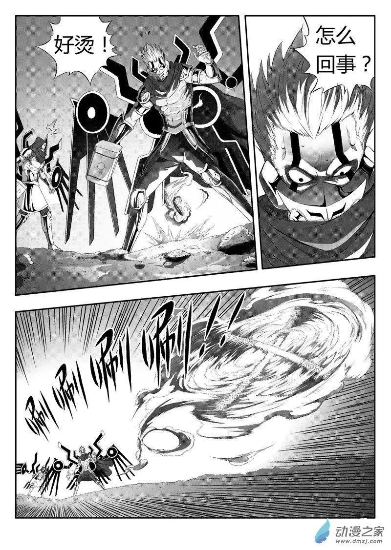 第86回 觉醒