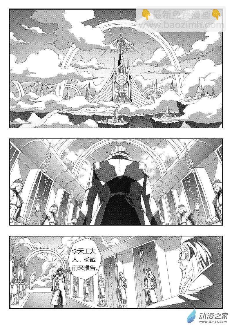 第87回 惊天变