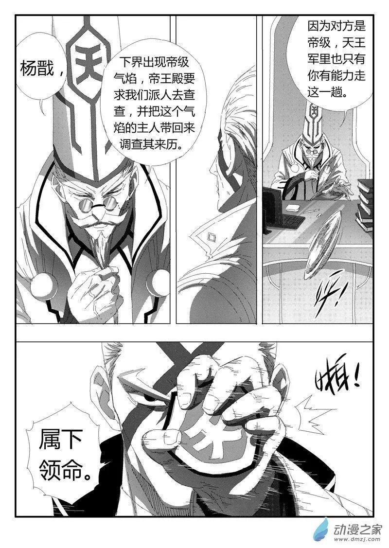 第87回 惊天变