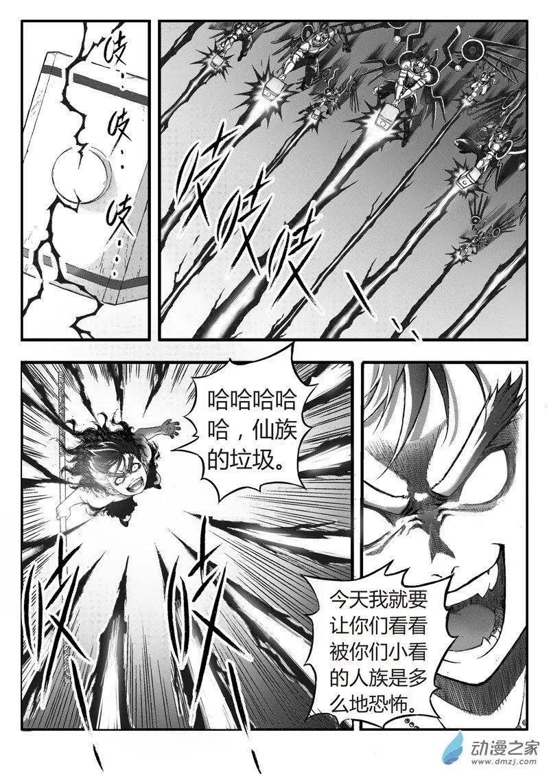 第88回 实力碾压