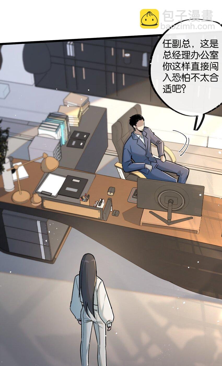 第9话 药企的阴谋