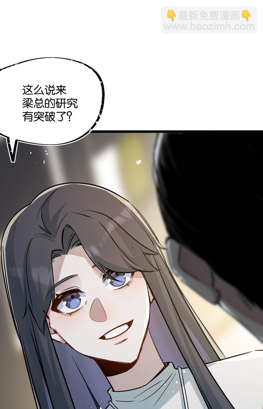 第9话 药企的阴谋