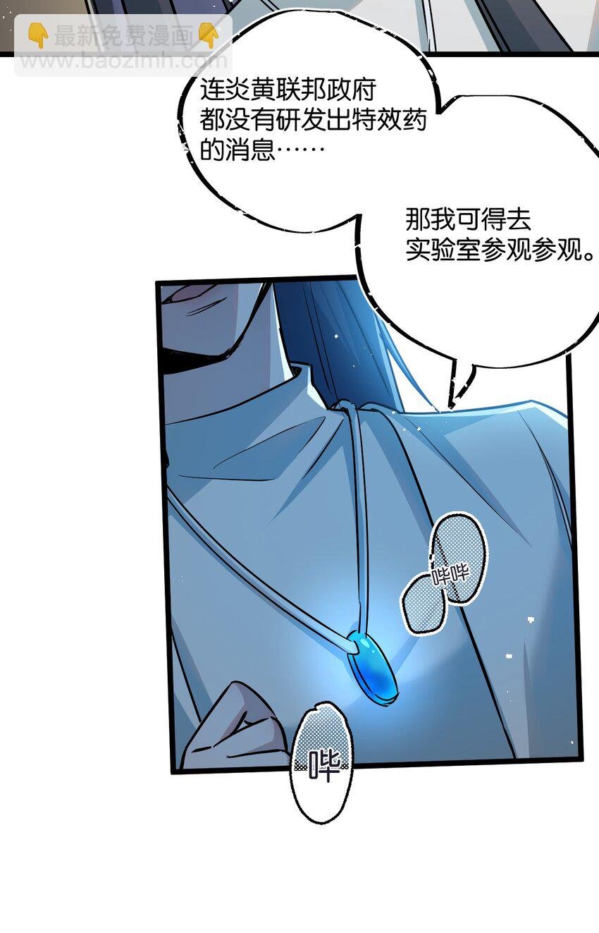 第9话 药企的阴谋