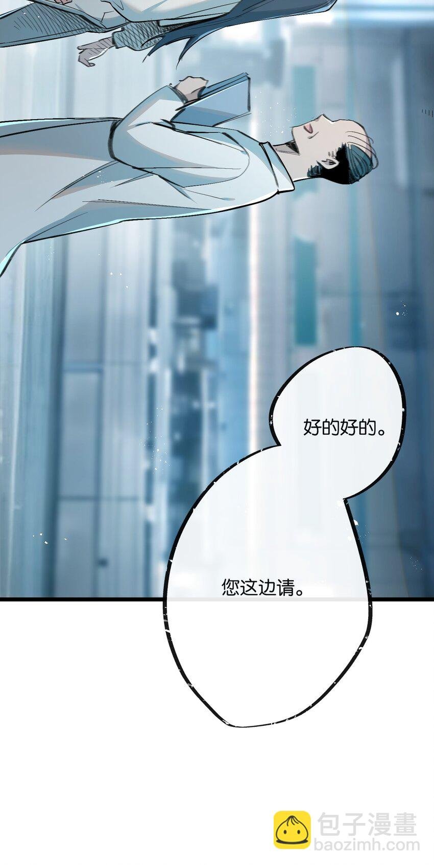 第9话 药企的阴谋
