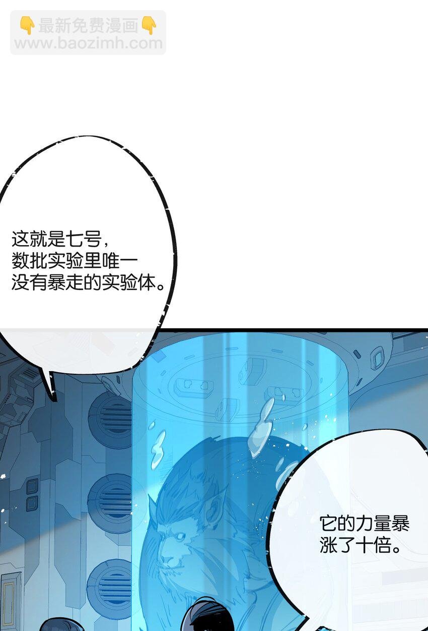 第9话 药企的阴谋